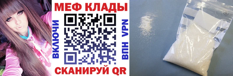 Мефедрон VHQ  купить наркотики сайты  кракен ТОР  Очёр 